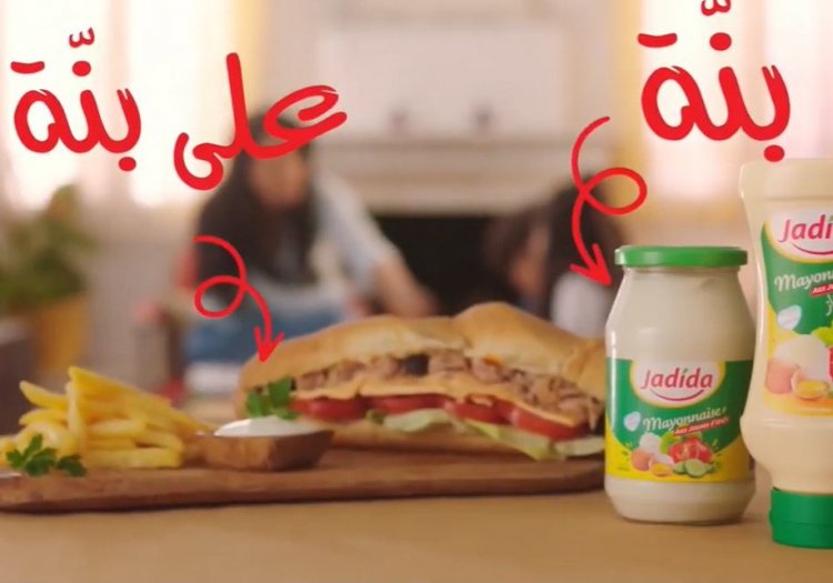 JADIDA MAYONNAISE Med Oil Company